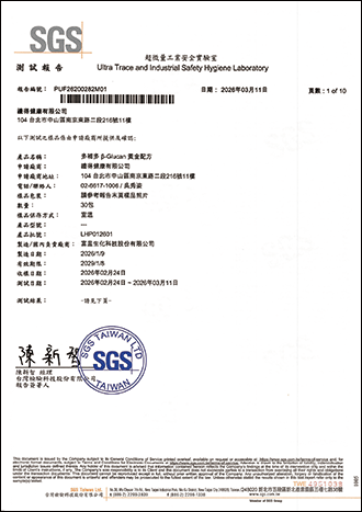 殘留農藥檢驗-1