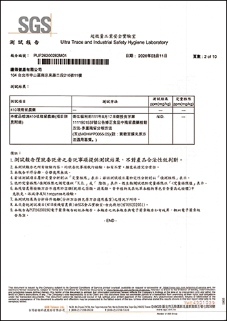 殘留農藥檢驗-2