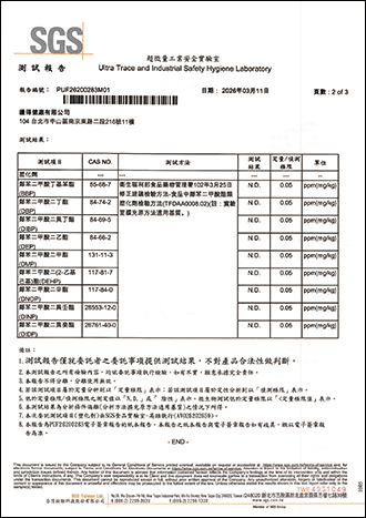 塑化劑檢測-2