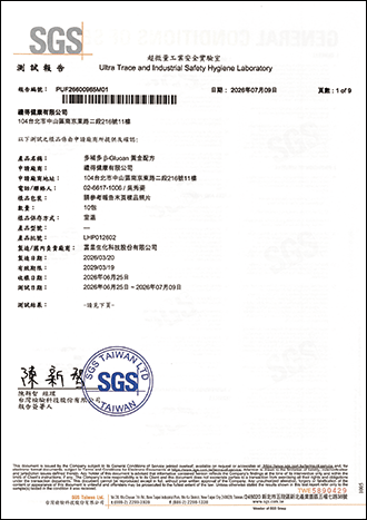 西藥成份檢測-1