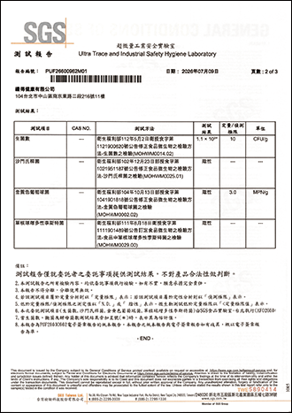 微生物檢測-2