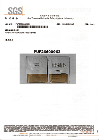 微生物檢測-3