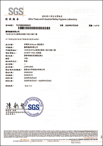 殘留農藥檢驗-1