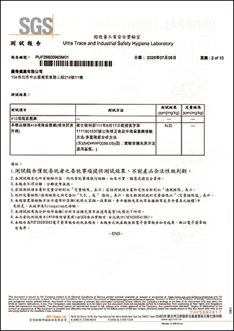 殘留農藥檢驗-2