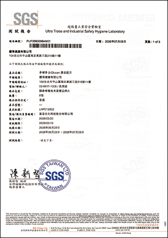 塑化劑檢測-1