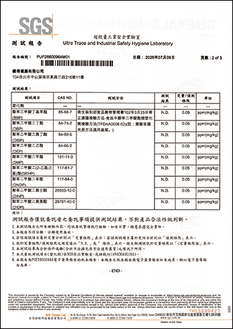塑化劑檢測-2