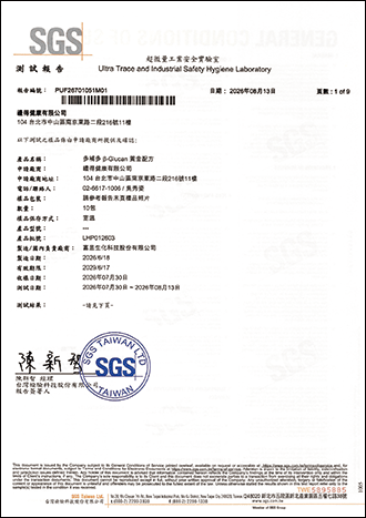 西藥成份檢測-1