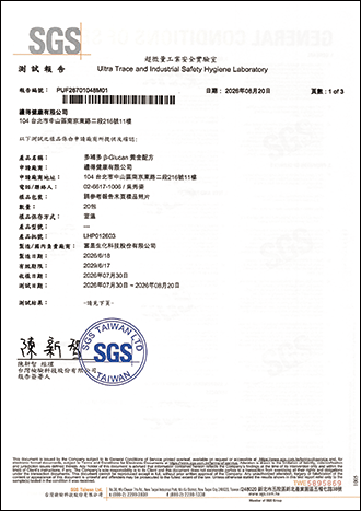 微生物檢測-1