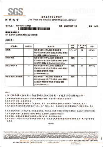 微生物檢測-2