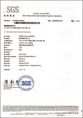 殘留農藥檢驗-1