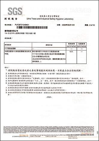 殘留農藥檢驗-2