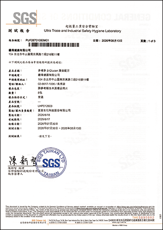 塑化劑檢測-1