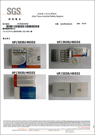 西藥成份檢測-9