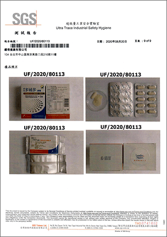 西藥成份檢測-9