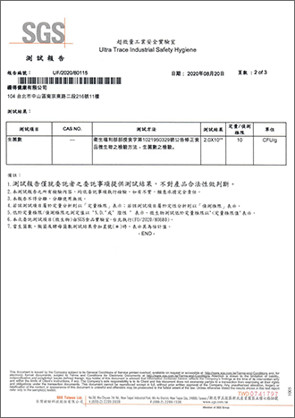 微生物檢測-2