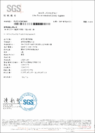 西藥成份檢測-1