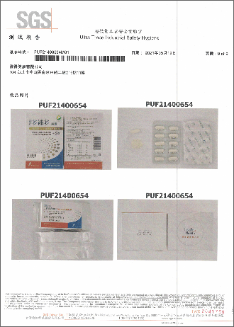 西藥成份檢測-9