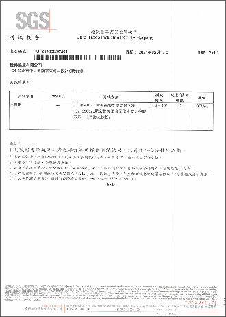 微生物檢測-2