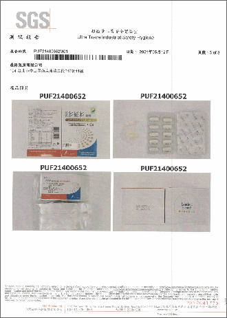 微生物檢測-3