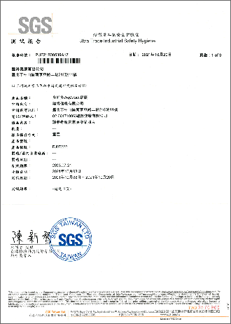 西藥成份檢測-1