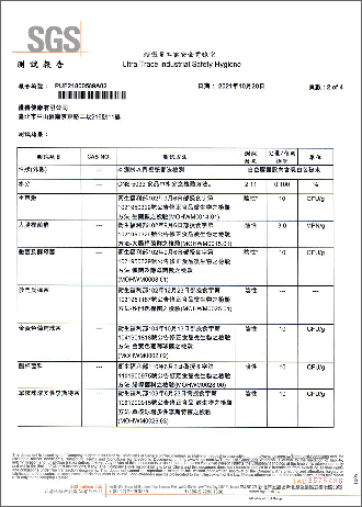 微生物檢測-2