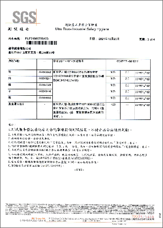 重金屬檢測-2