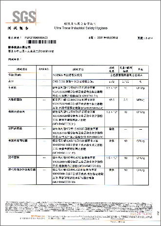 微生物檢測-2