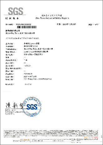 塑化劑檢測-1