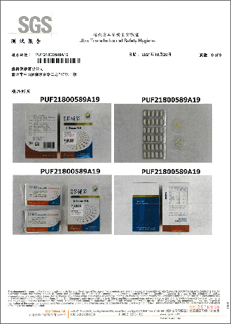 西藥成份檢測-9