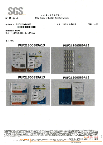 塑化劑檢測-3