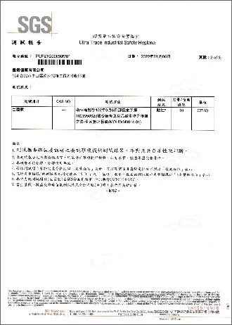 微生物檢測-2