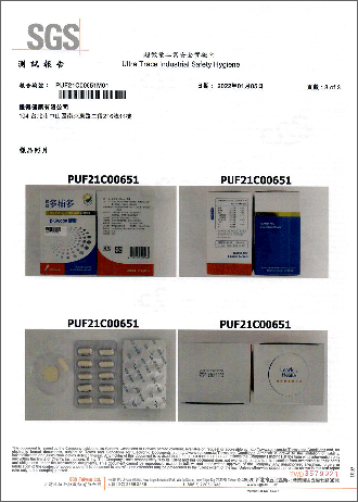 塑化劑檢測-3