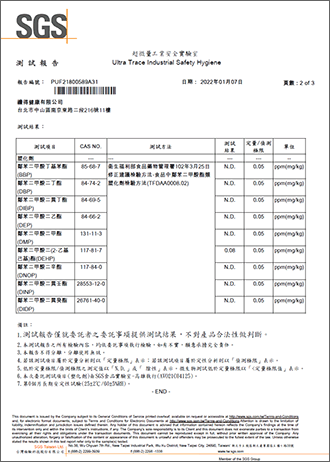 塑化劑檢測-2