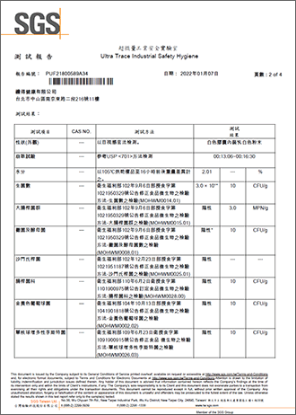 微生物檢測-2