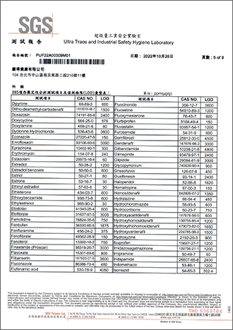 西藥成份檢測-5