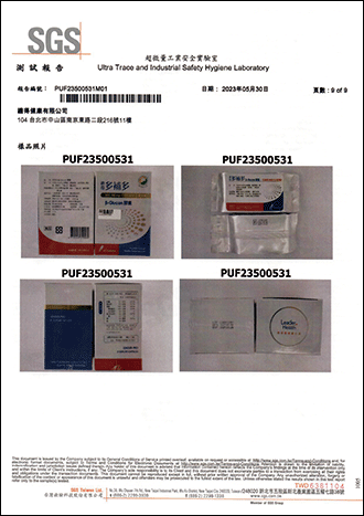 西藥成份檢測-9