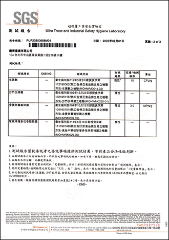 微生物檢測-2