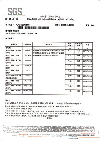 塑化劑檢測-2