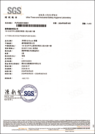 西藥成份檢測-1
