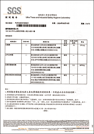 微生物檢測-2