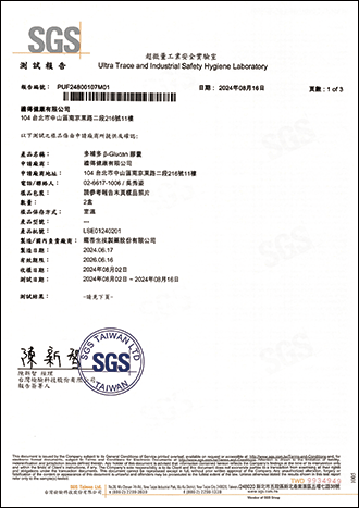 塑化劑檢測-1