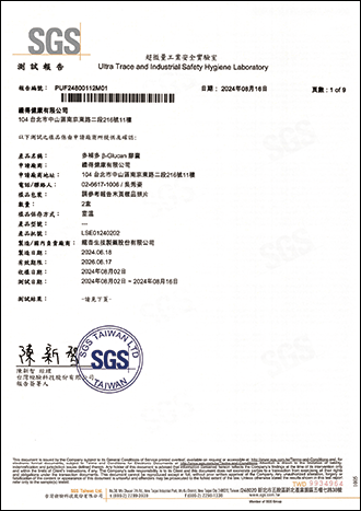 西藥成份檢測-1