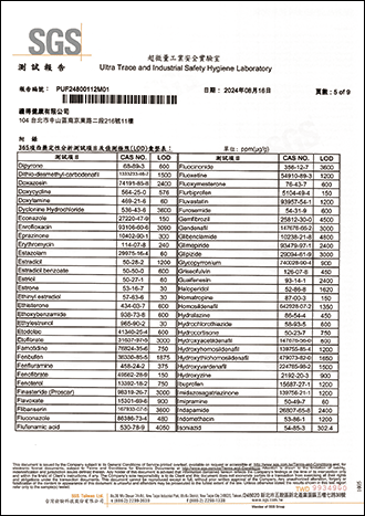 西藥成份檢測-5