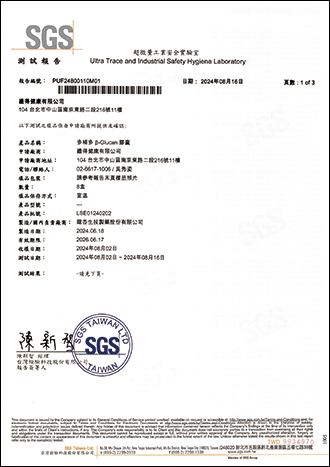 微生物檢測-1