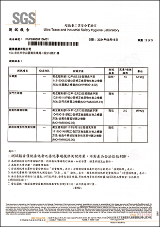 微生物檢測-2