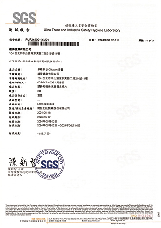 塑化劑檢測-1