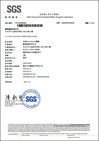 微生物檢測-1
