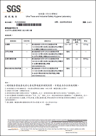 微生物檢測-2
