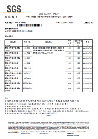 塑化劑檢測-2