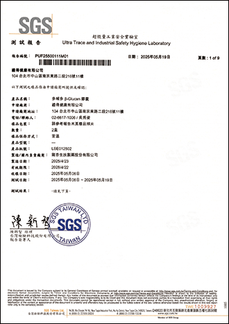 西藥成份檢測-1